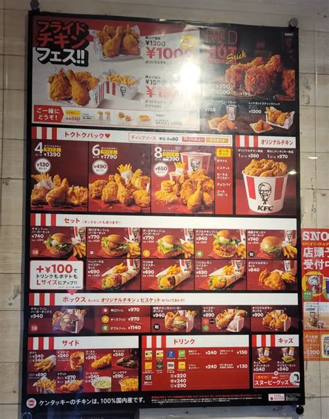 kfc menu in japan|KFC In Japan Menu 2024 .